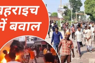बहराइच में बवाल: दुर्गा विसर्जन के दौरान हिंसा