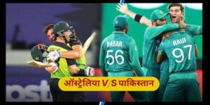 ऑस्ट्रेलिया बनाम पाकिस्तान: पाकिस्तान की करारी हार में सीनियरों की नाकामी, युवा बल्लेबाजों पर 'बोझ' का ठप्पा ऑस्ट्रेलिया बनाम पाकिस्तान: पाकिस्तान की करारी हार में सीनियरों की नाकामी, युवा बल्लेबाजों पर 'बोझ' का ठप्पा