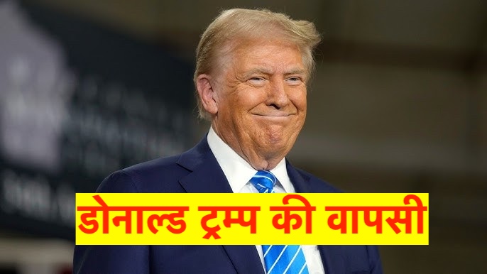 Trump 2024 Election Results