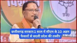 छत्तीसगढ़ सरकार:1 साल में सीएम के 10 अहम फैसलों से बदली प्रदेश की तस्वीर छत्तीसगढ़ सरकार:1 साल में सीएम के 10 अहम फैसलों से बदली प्रदेश की तस्वीर