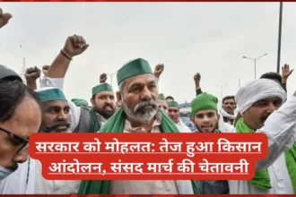 तेज हुआ किसान आंदोलन, संसद मार्च की चेतावनी
