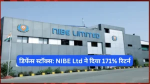 डिफेंस स्टॉक्स में बूम: 171% रिटर्न! PSU HAL या BEL नहीं, 2024 का यह प्राइवेट शेयर बना सितारा डिफेंस स्टॉक्स में बूम: 171% रिटर्न! PSU HAL या BEL नहीं, 2024 का यह प्राइवेट शेयर बना सितारा