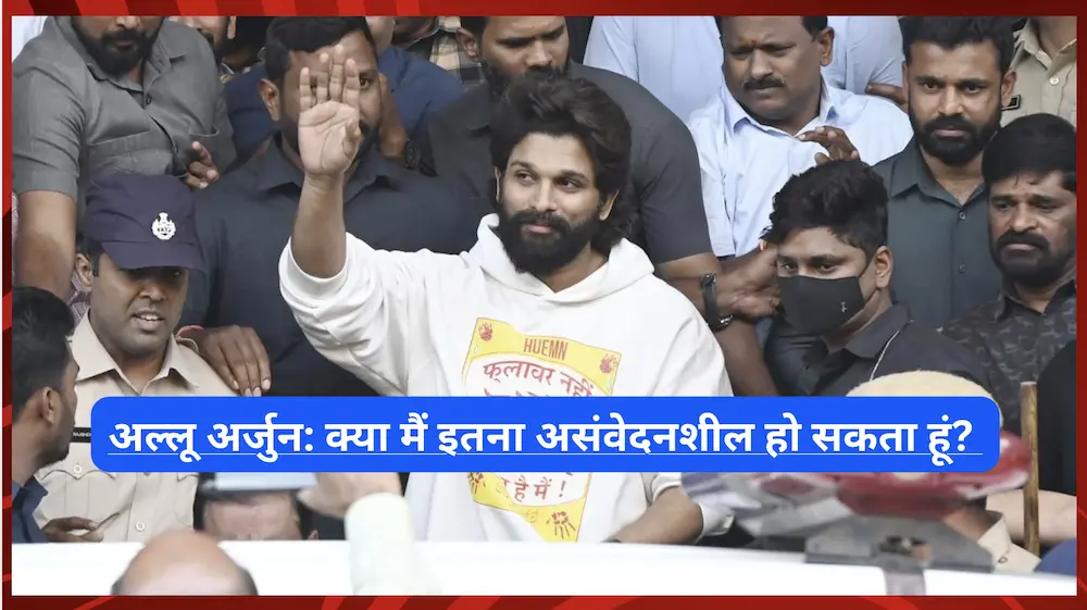 क्या मैं इतना असंवेदनशील हो सकता हूं?’: अल्लू अर्जुन ने पुष्पा 2 घटना पर CM के आरोपों का जवाब दिया