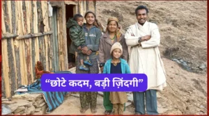 छोटे कदम, बड़ी ज़िंदगी : मोटिवेशनल कहानी (Motivational Story In Hindi) छोटे कदम, बड़ी ज़िंदगी : मोटिवेशनल कहानी (Motivational Story In Hindi)